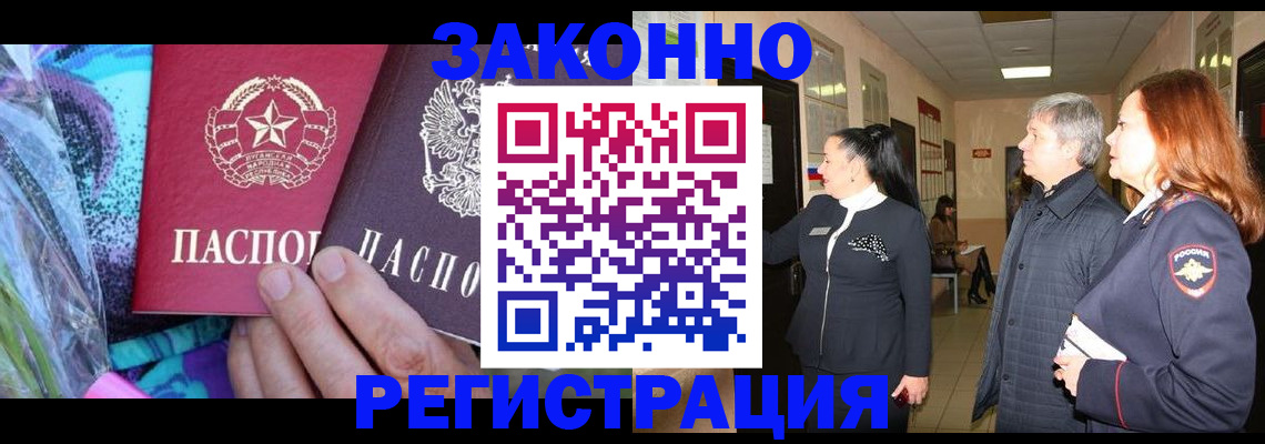 временная регистрация адрес в Люберцах