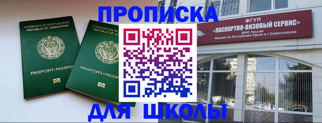 временная прописка в Люберцах