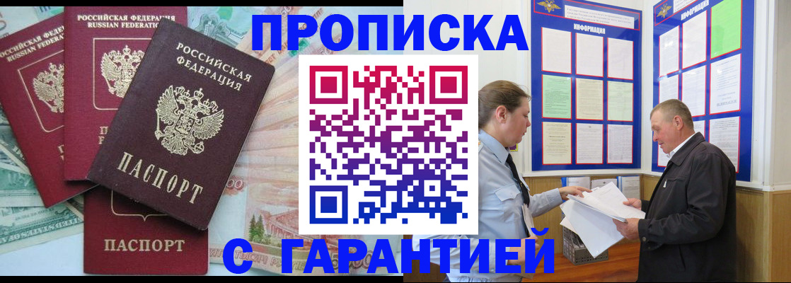 миграционный учет в Люберцах