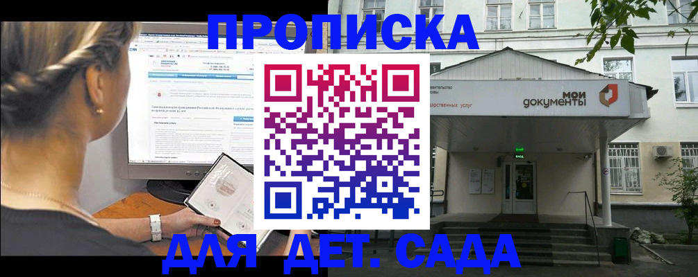 прописка иностранных граждан в Люберцах
